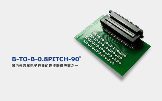 連接器定制產品的7個常規叫法和6種連接方式